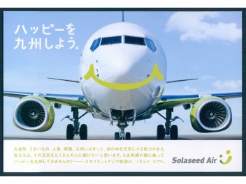 Solaseed Air, B.737