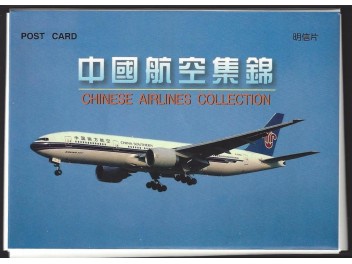 Satz Airlines von China, 10 AK