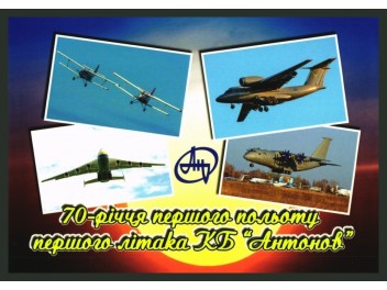 Avions Antonov, 4 vues