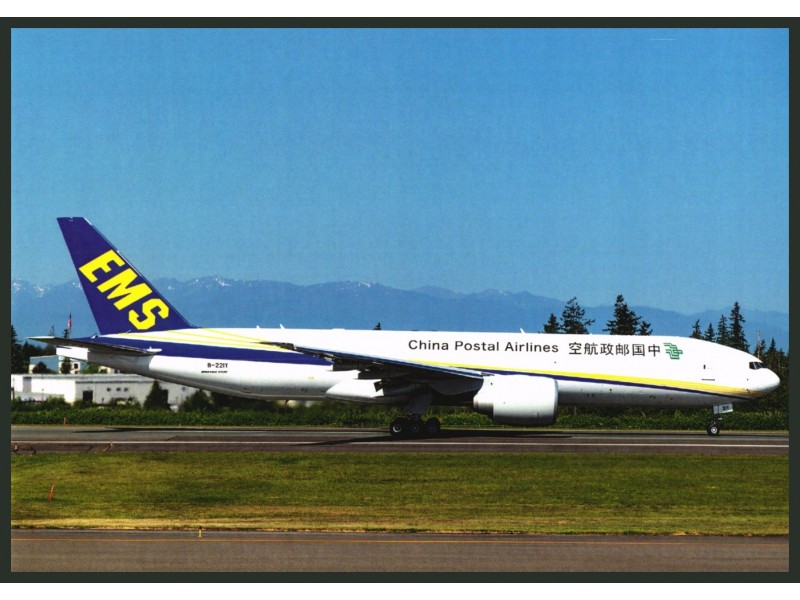 China Postal Airlines/EMS