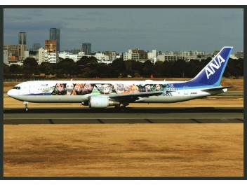 ANA - All Nippon