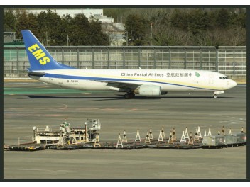 China Postal Airlines/EMS