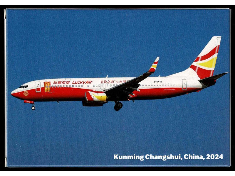 Satz 2 Flughafen Kunming