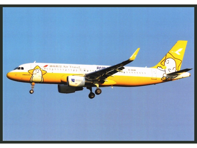 Hongtu Airlines/Air Travel